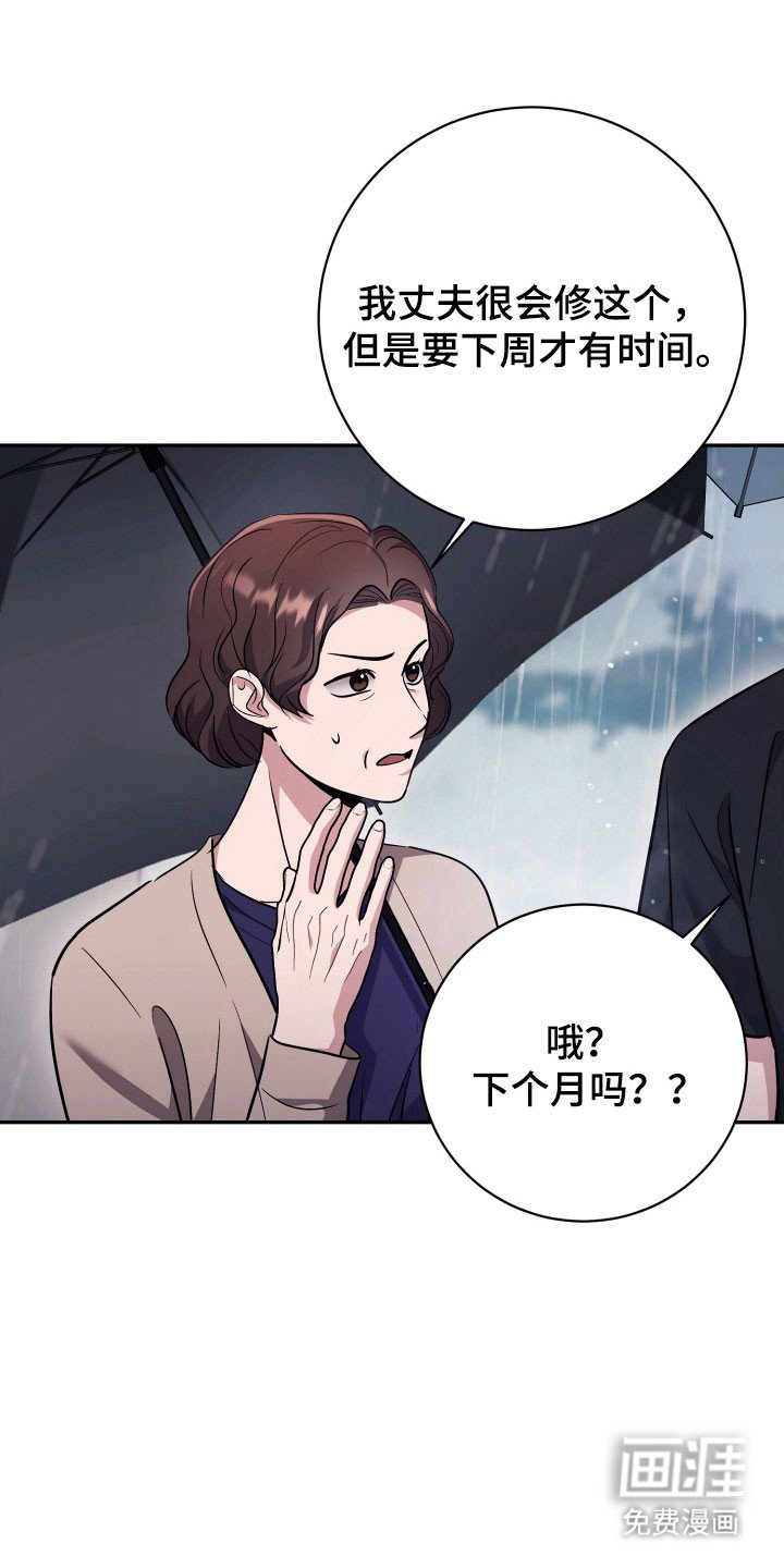 第70章：【番外】新的租屋
