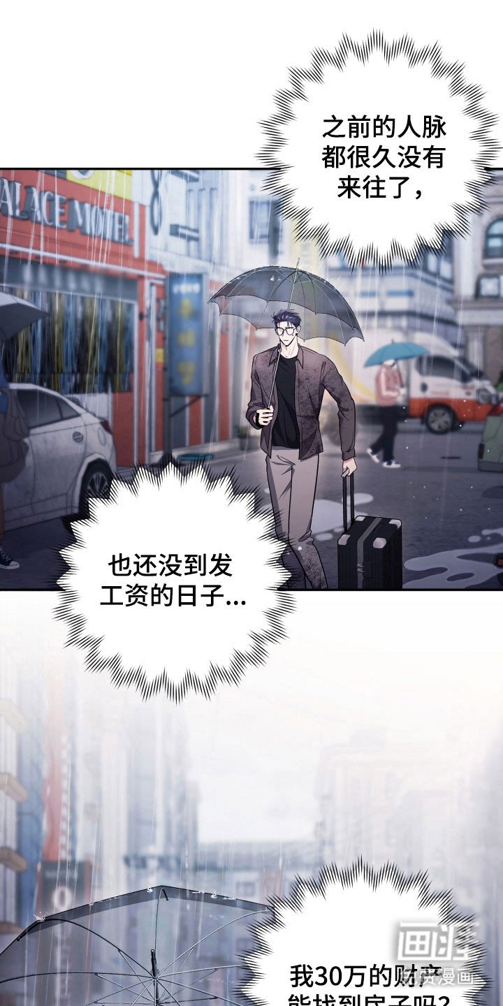 第70章：【番外】新的租屋