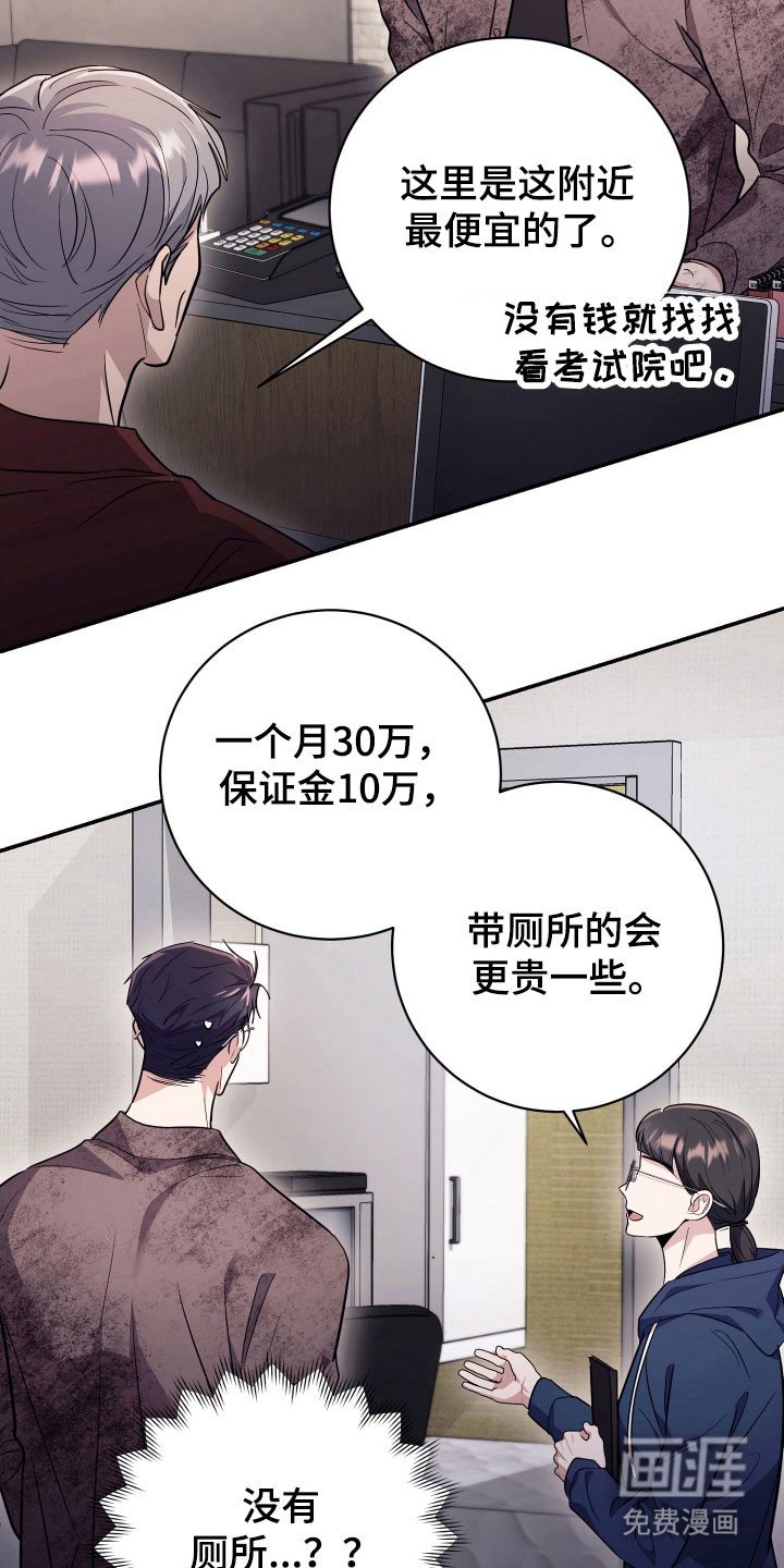 第70章：【番外】新的租屋