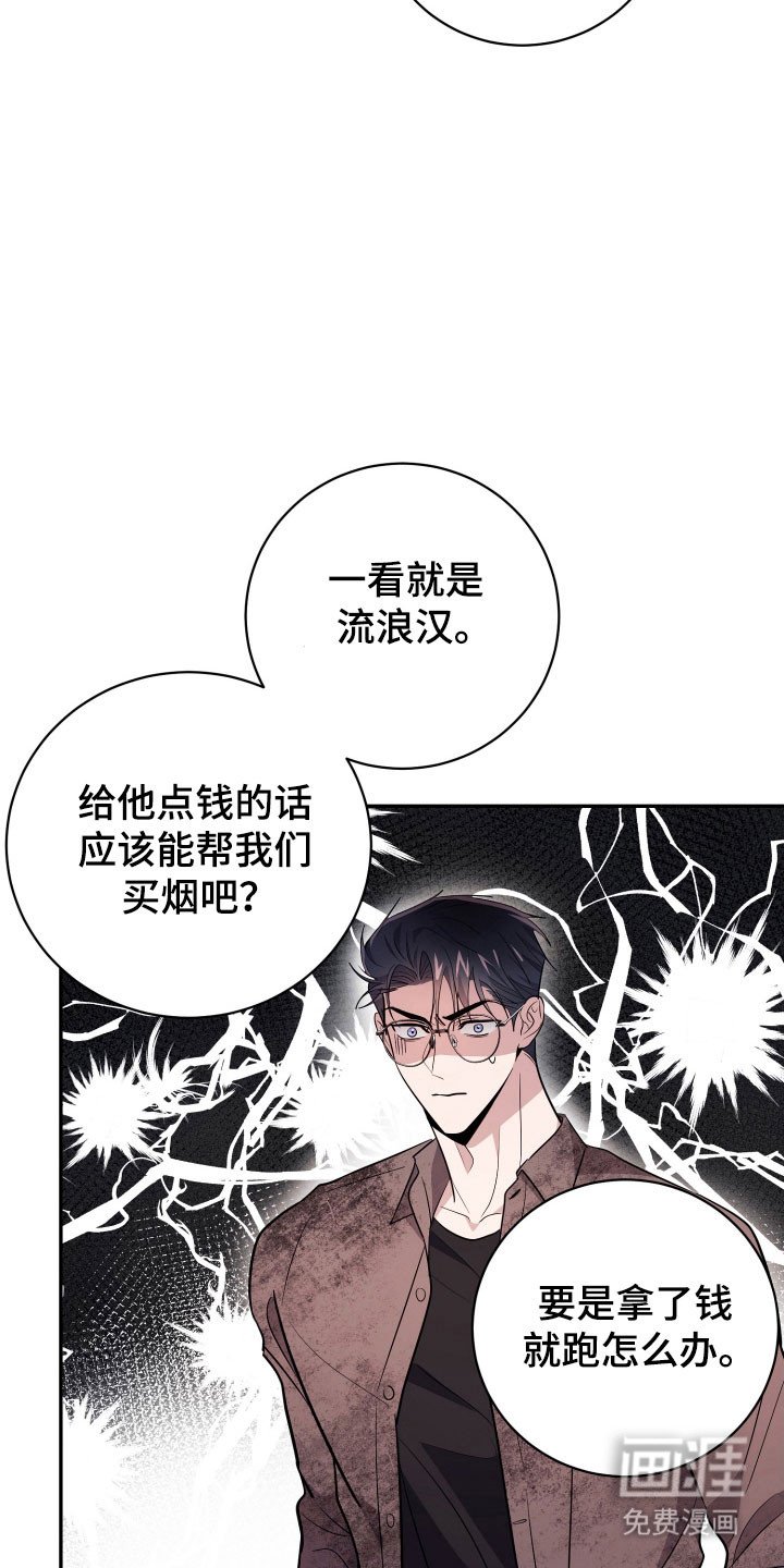 第71章：【番外】生存问题