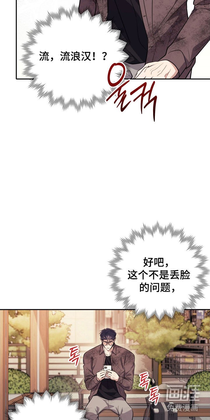 第71章：【番外】生存问题