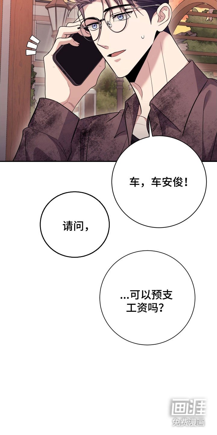 第71章：【番外】生存问题