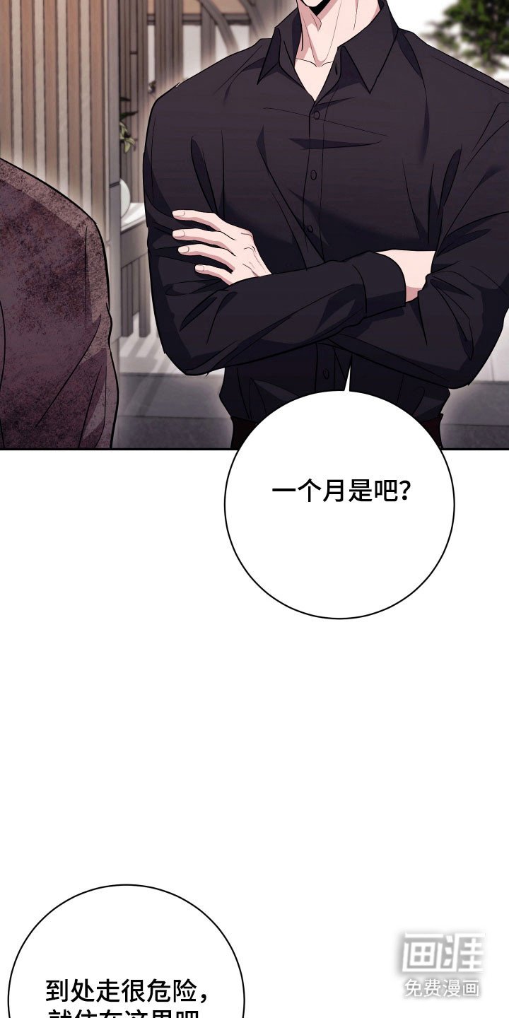 第71章：【番外】生存问题