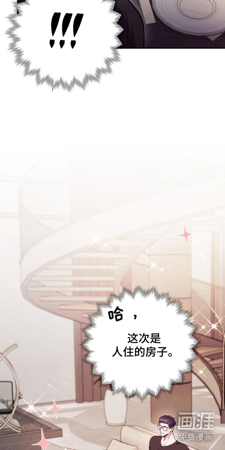 第71章：【番外】生存问题