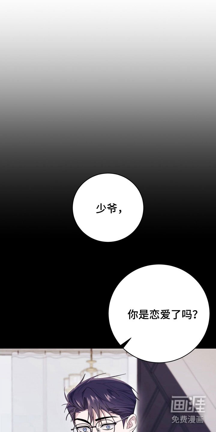第71章：【番外】生存问题