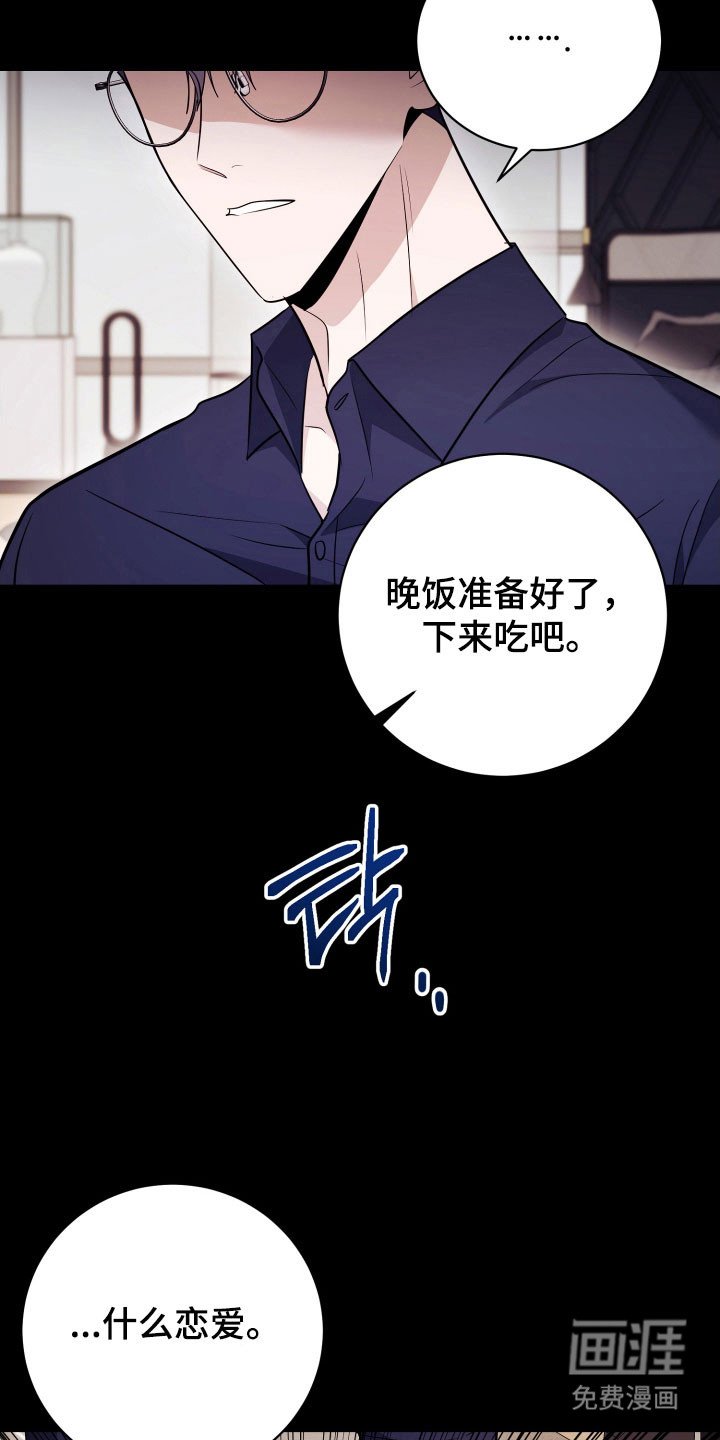 第71章：【番外】生存问题