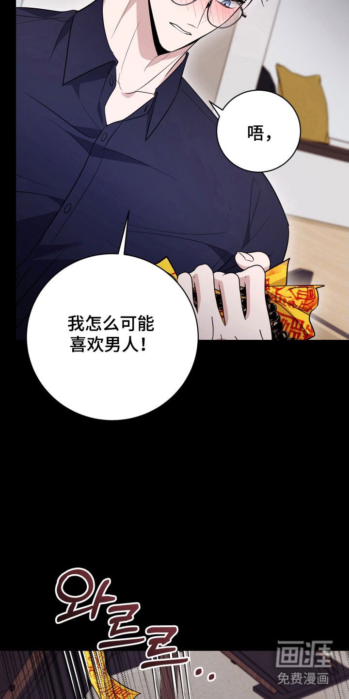 第71章：【番外】生存问题