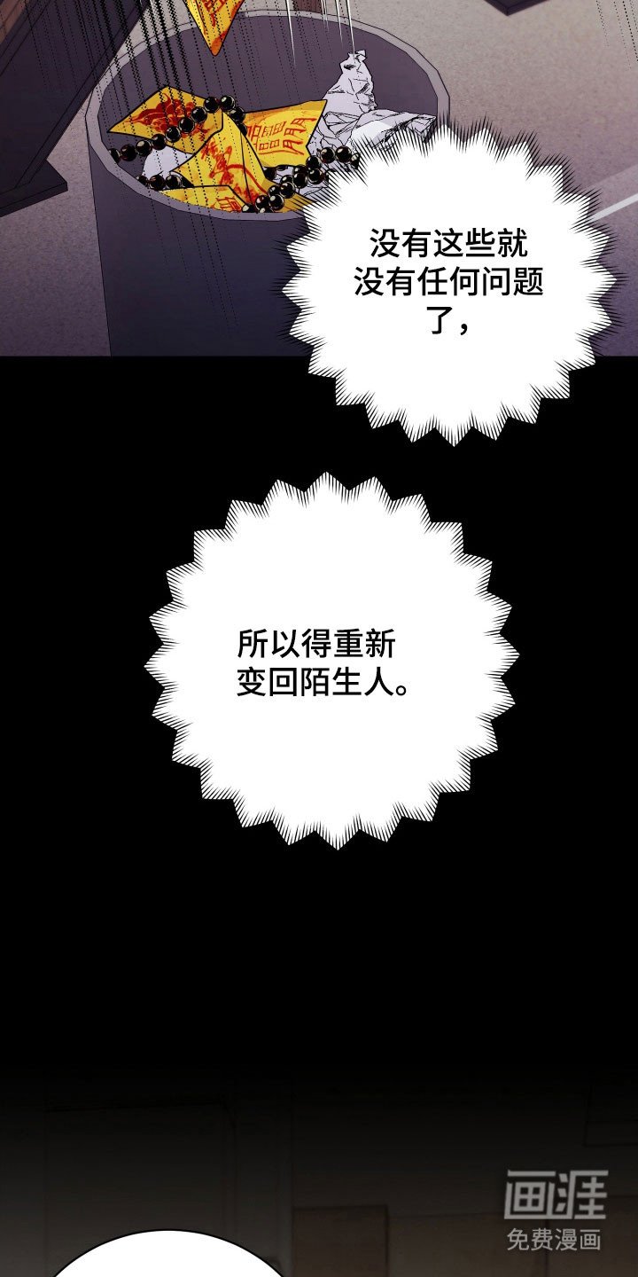 第71章：【番外】生存问题