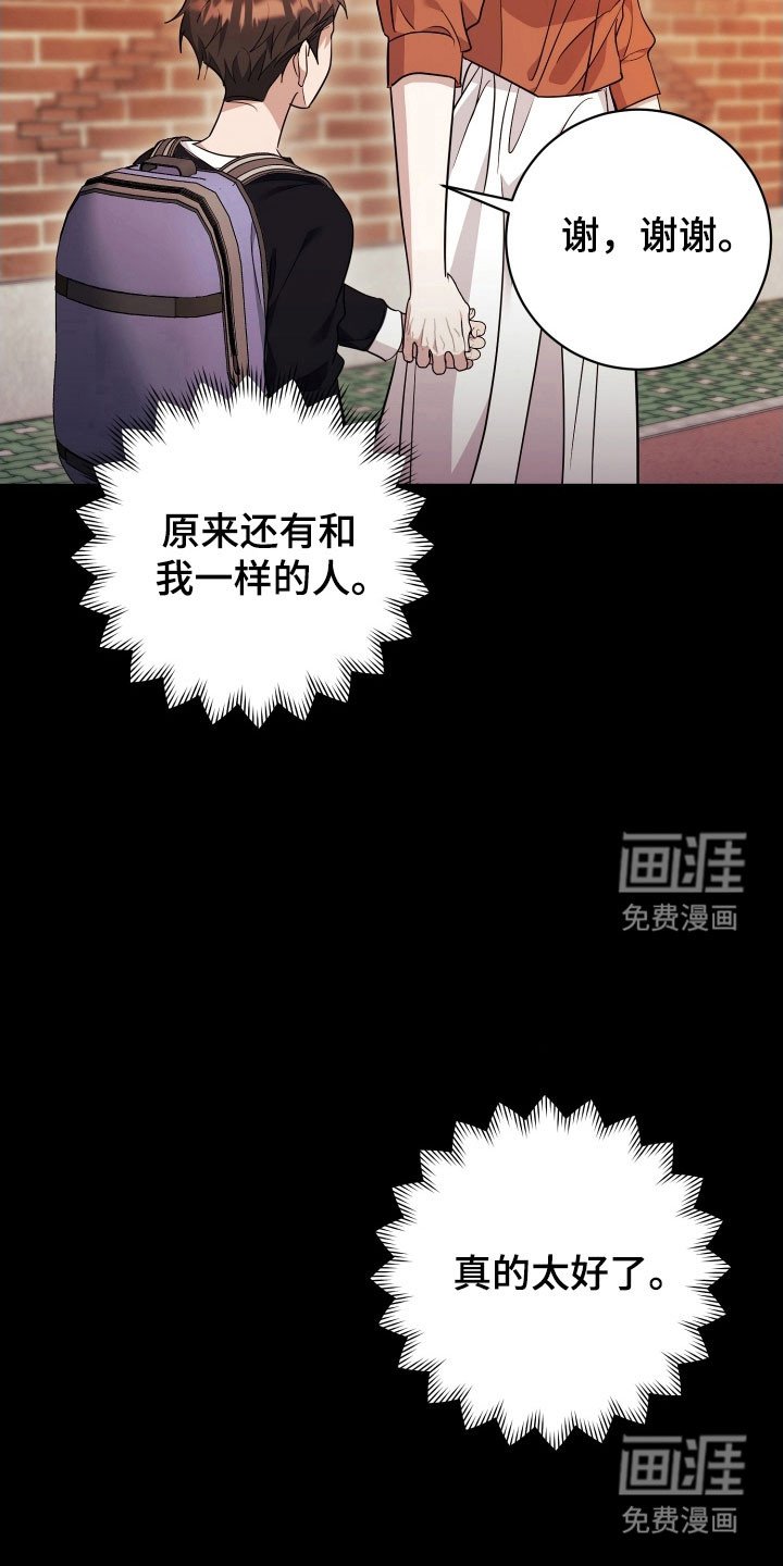 第72章：【番外】安俊二号