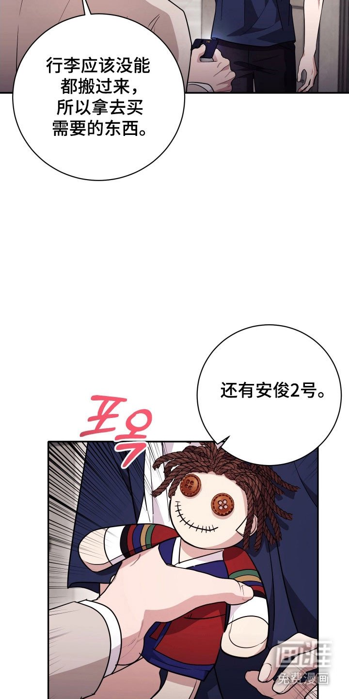 第72章：【番外】安俊二号