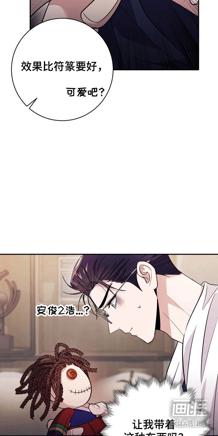 第72章：【番外】安俊二号