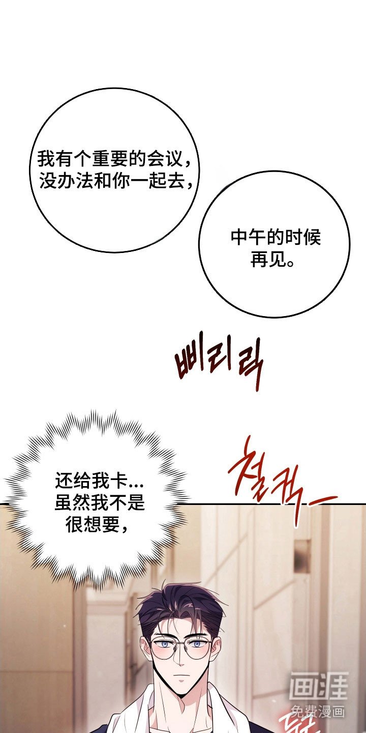 第72章：【番外】安俊二号