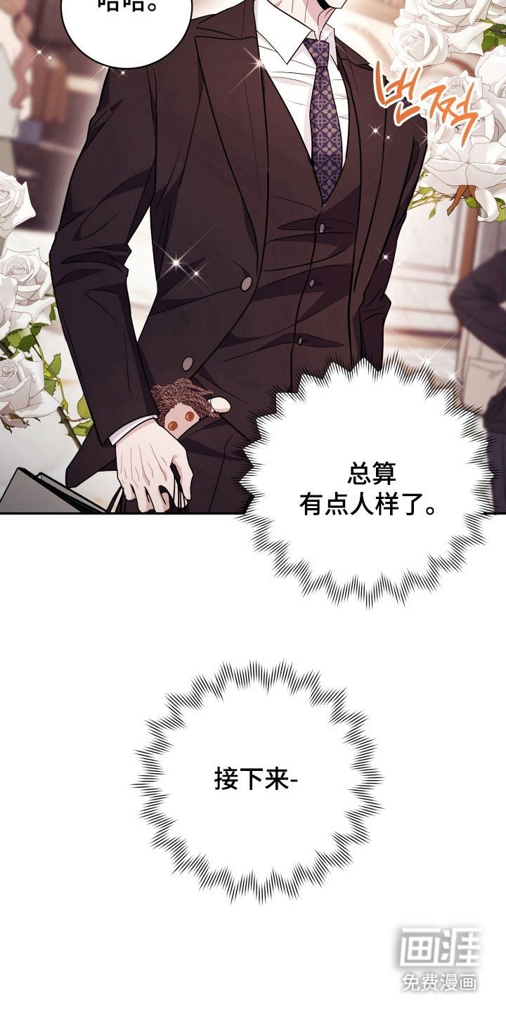 第72章：【番外】安俊二号
