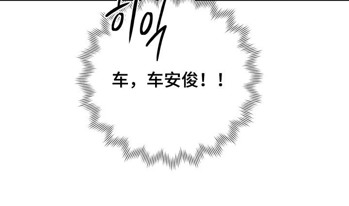 第72章：【番外】安俊二号