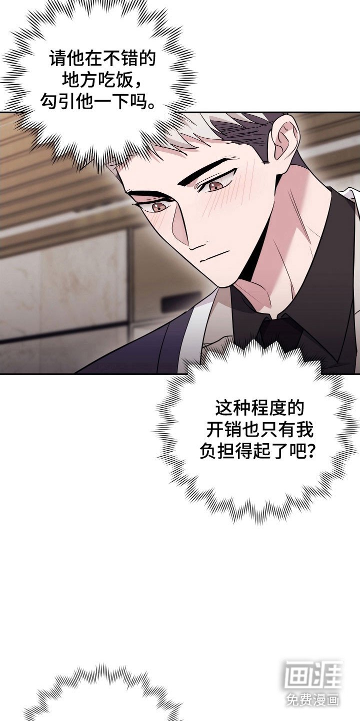 第73章：【番外】没有沉默