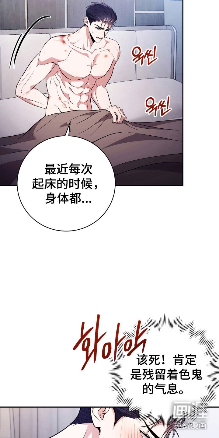 第74章：【番外】花花公子