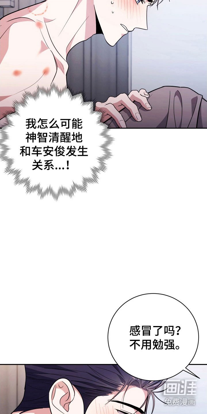 第74章：【番外】花花公子