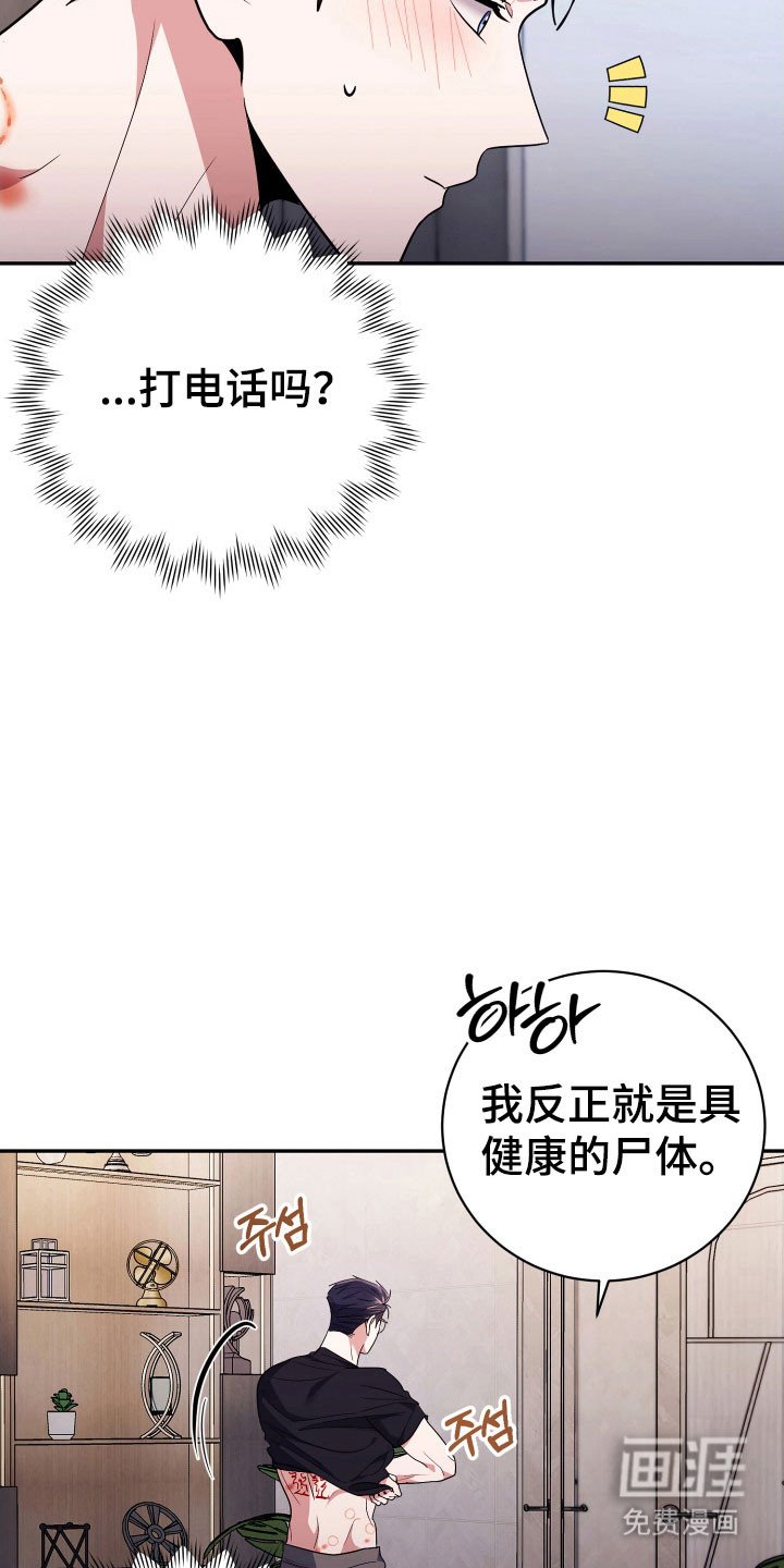 第74章：【番外】花花公子