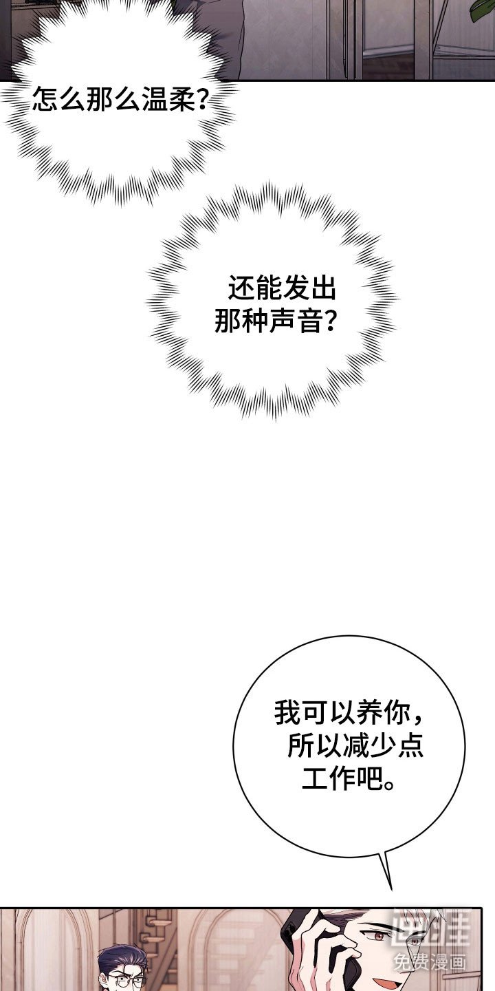 第74章：【番外】花花公子