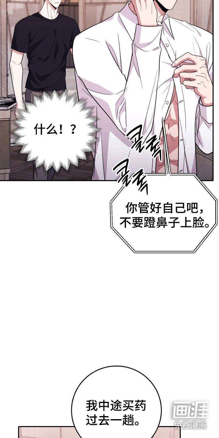 第74章：【番外】花花公子