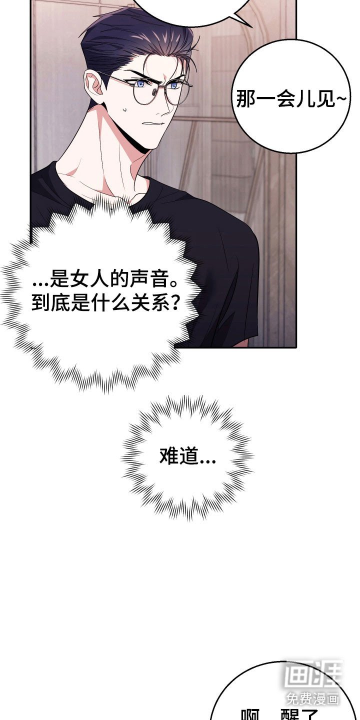 第74章：【番外】花花公子