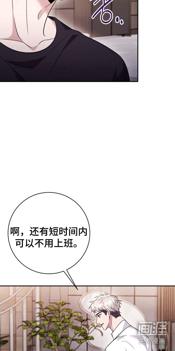 第74章：【番外】花花公子