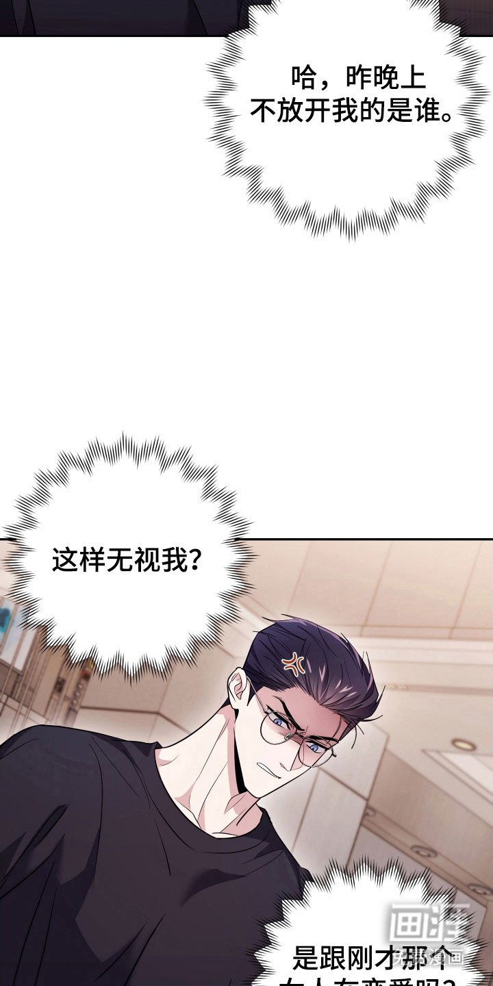 第74章：【番外】花花公子