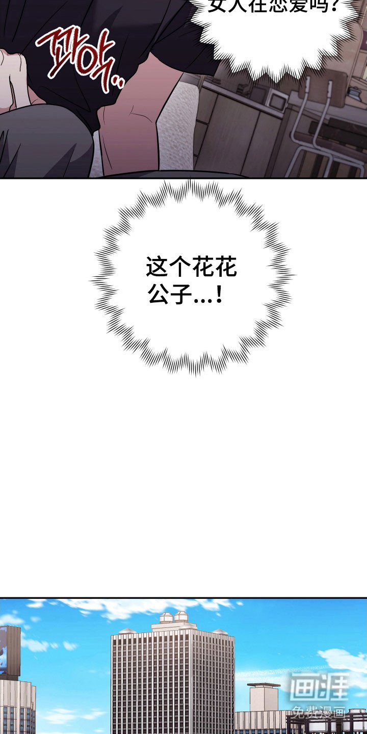 第74章：【番外】花花公子