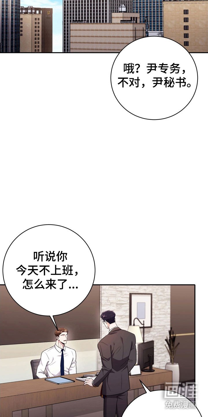 第74章：【番外】花花公子