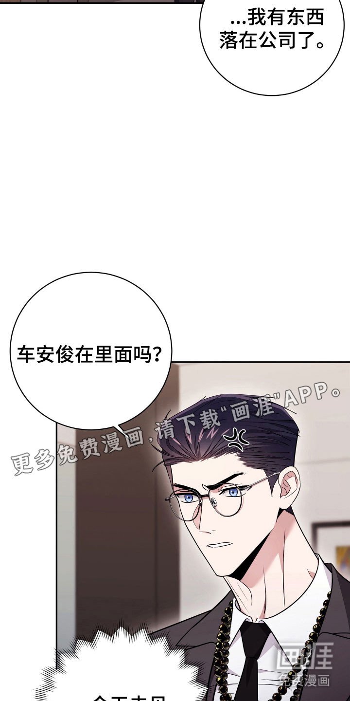 第74章：【番外】花花公子