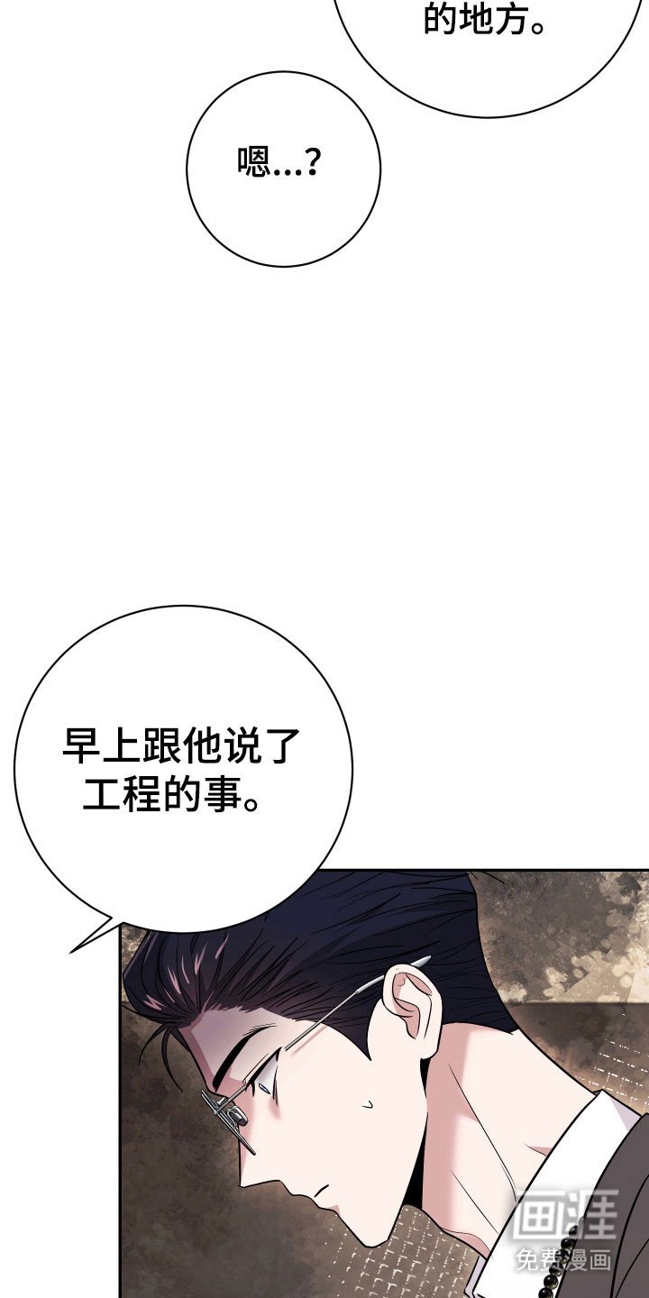 第75章：【番外】发生意外
