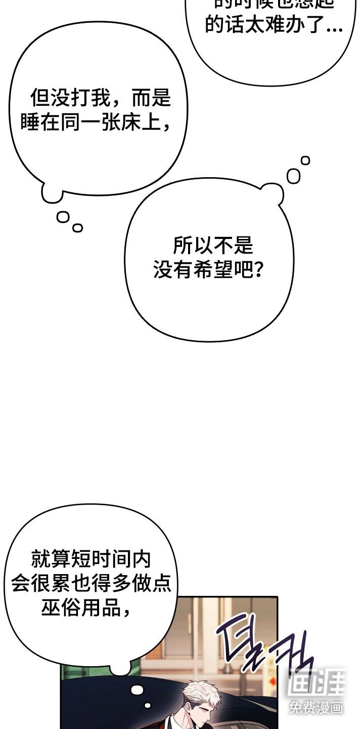 第75章：【番外】发生意外
