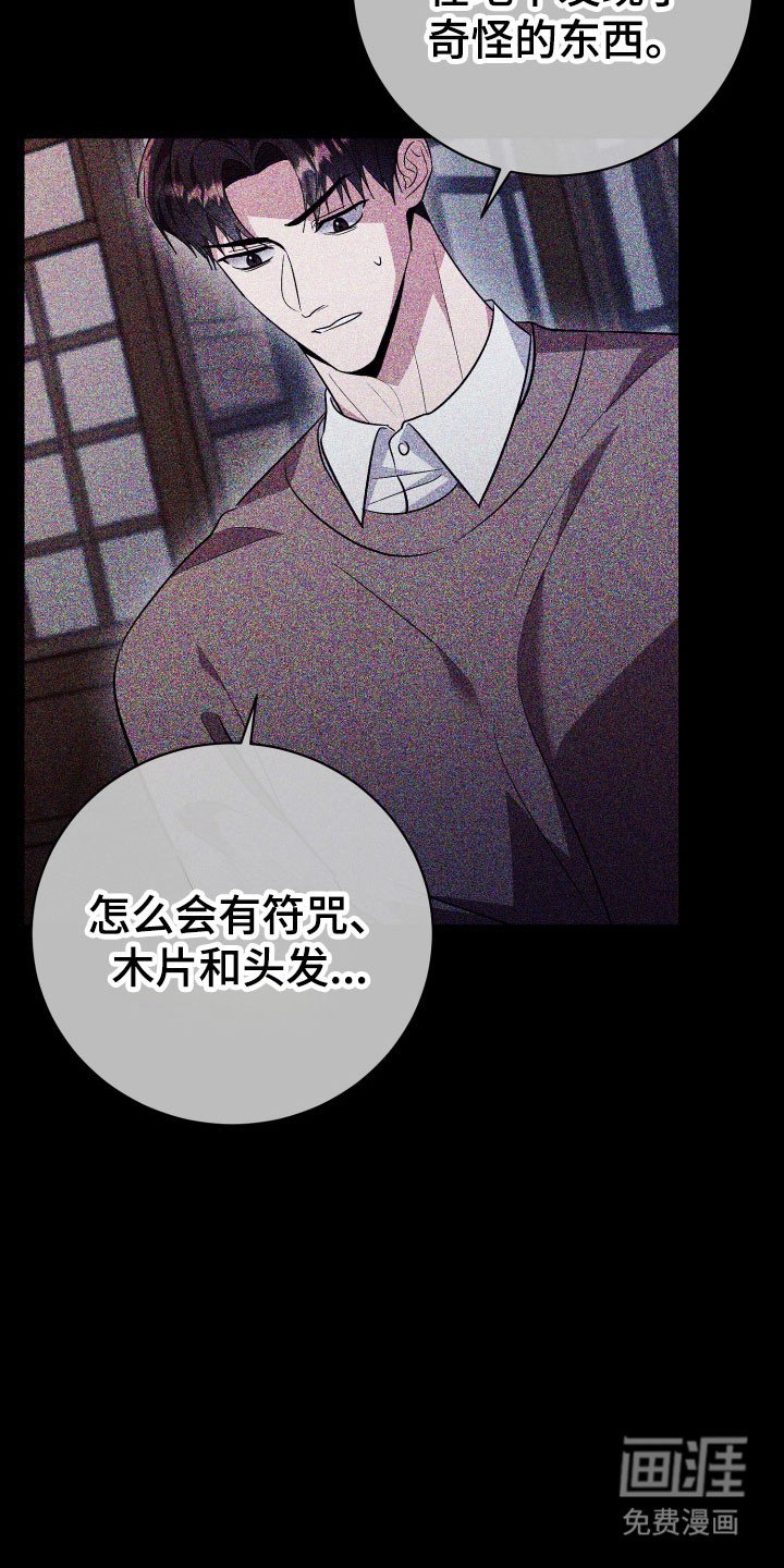 第75章：【番外】发生意外