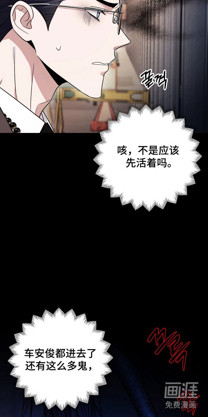 第76章：【番外】驱鬼失败