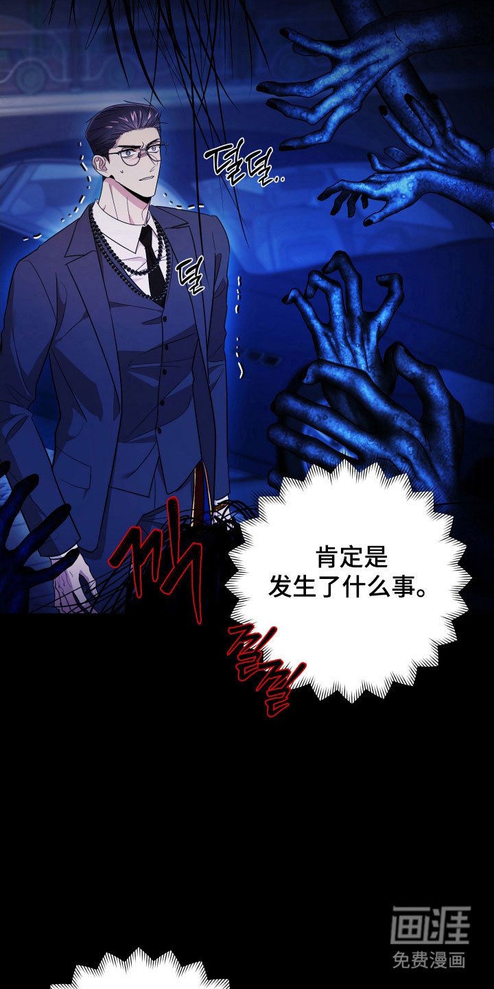 第76章：【番外】驱鬼失败