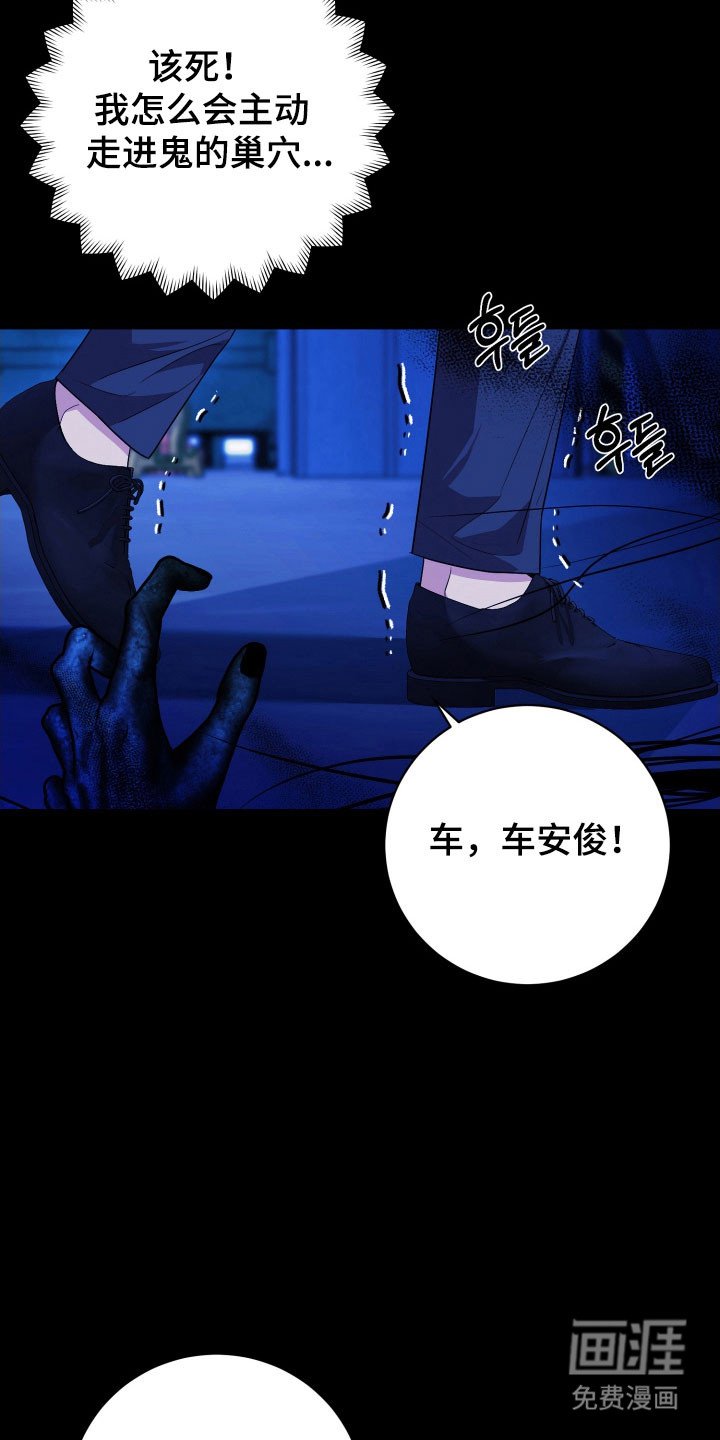 第76章：【番外】驱鬼失败