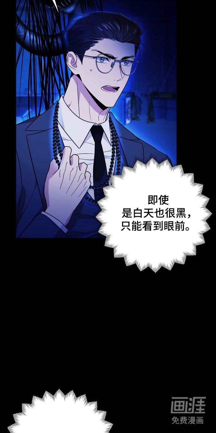 第76章：【番外】驱鬼失败