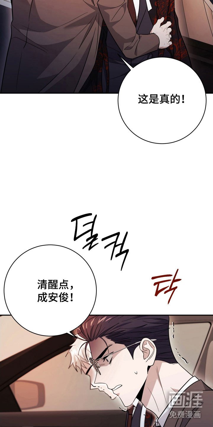 第76章：【番外】驱鬼失败
