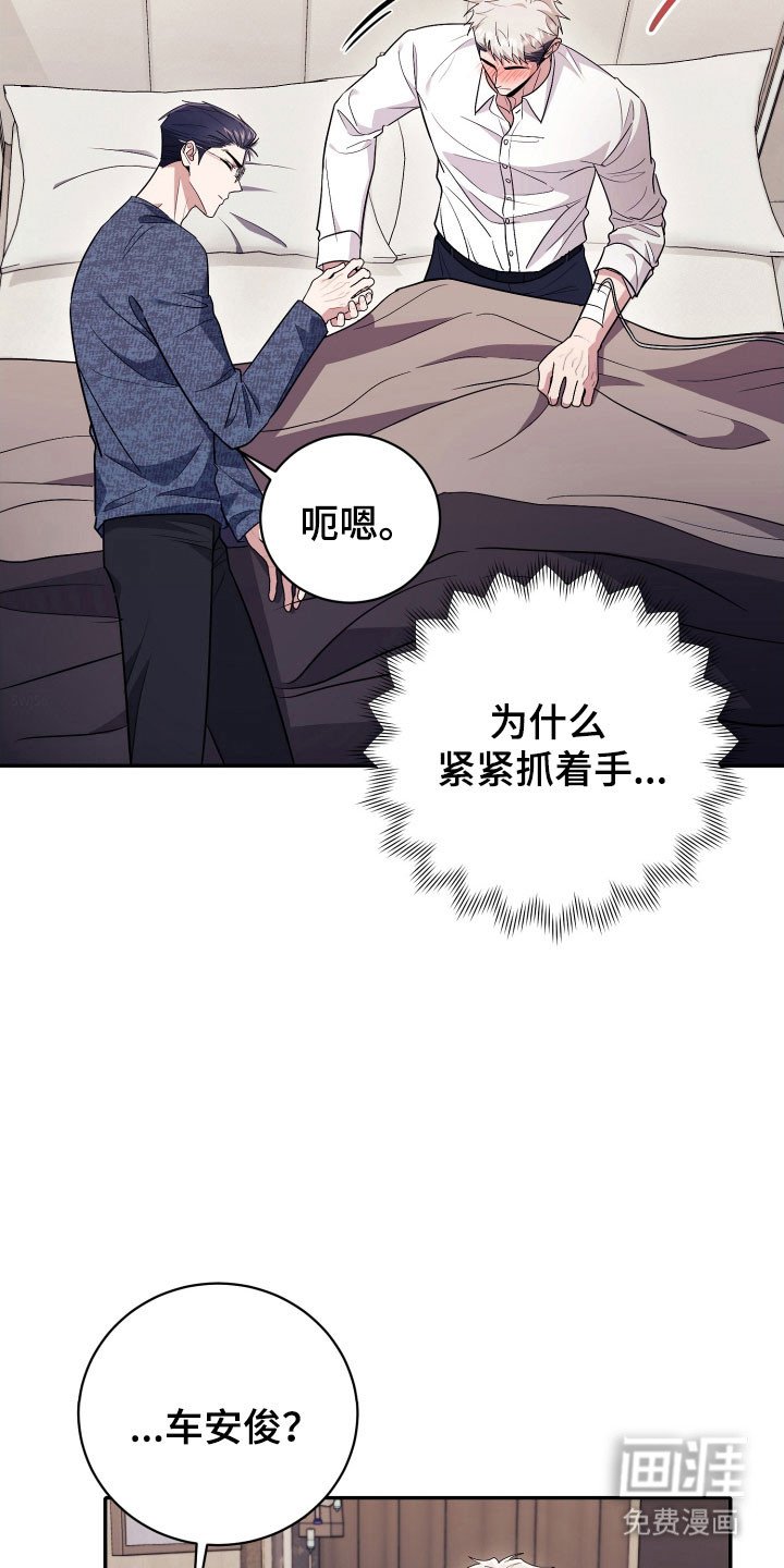 第77章：【番外】糟糕的人
