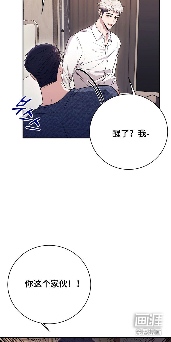 第77章：【番外】糟糕的人