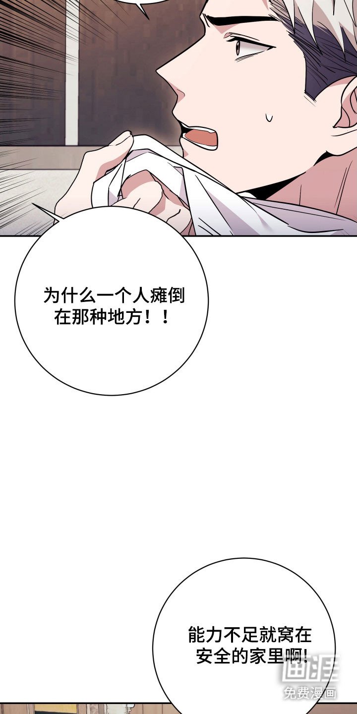 第77章：【番外】糟糕的人