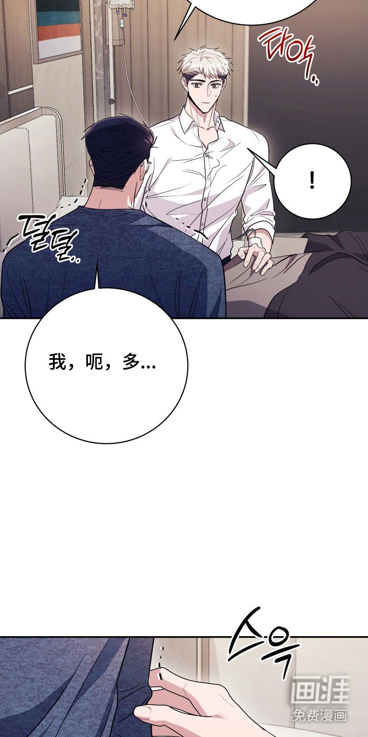 第77章：【番外】糟糕的人