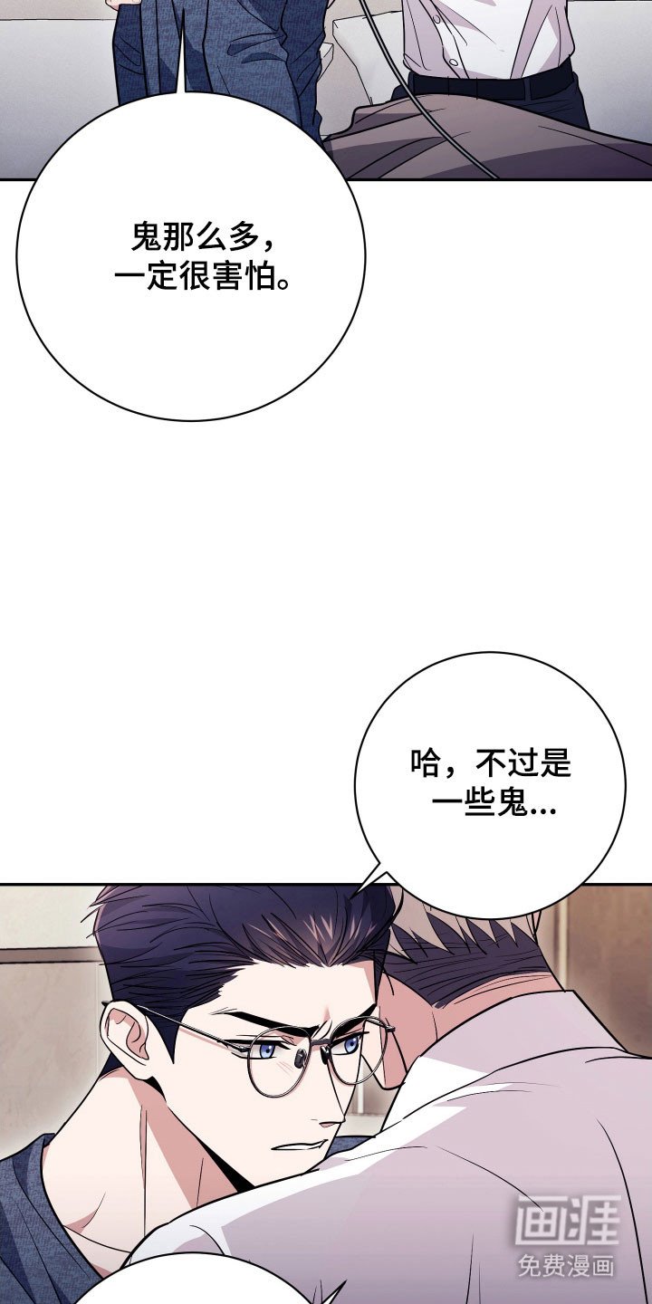 第77章：【番外】糟糕的人