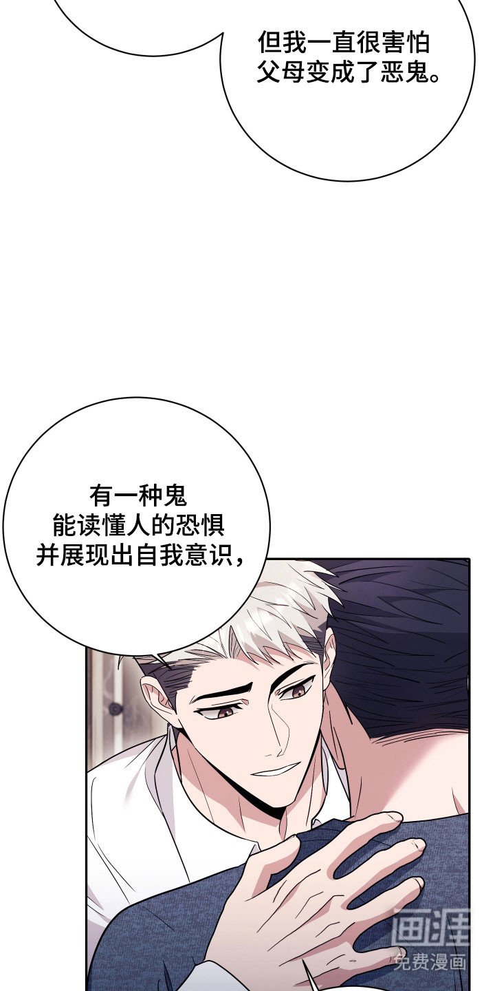 第77章：【番外】糟糕的人