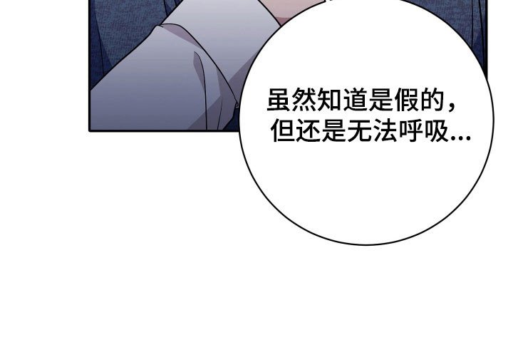 第77章：【番外】糟糕的人
