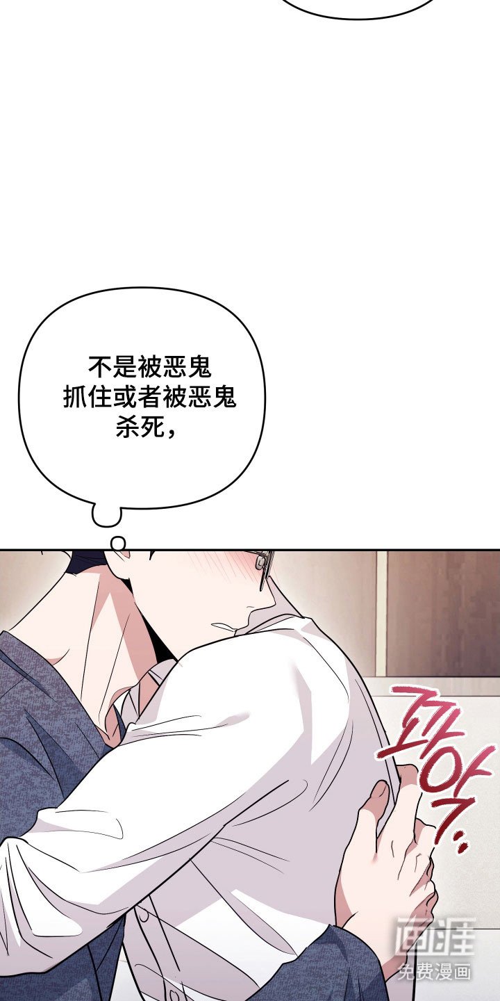 第77章：【番外】糟糕的人