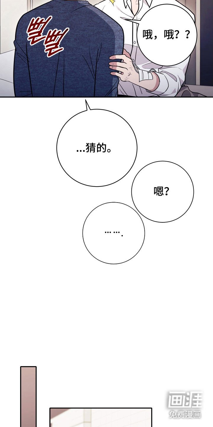 第77章：【番外】糟糕的人