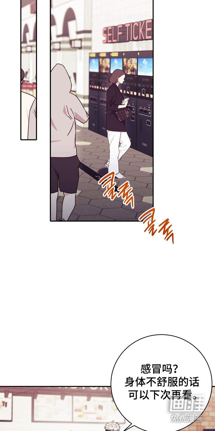 第77章：【番外】糟糕的人