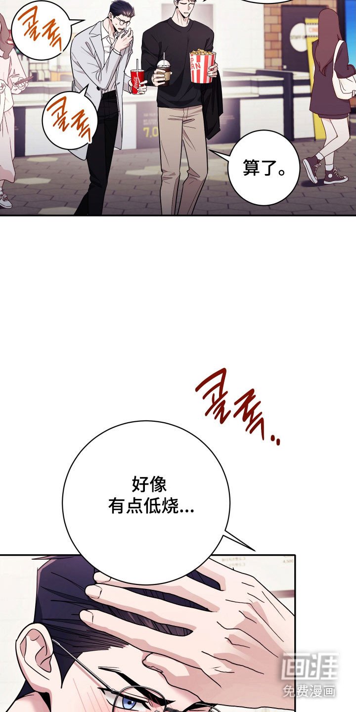 第77章：【番外】糟糕的人