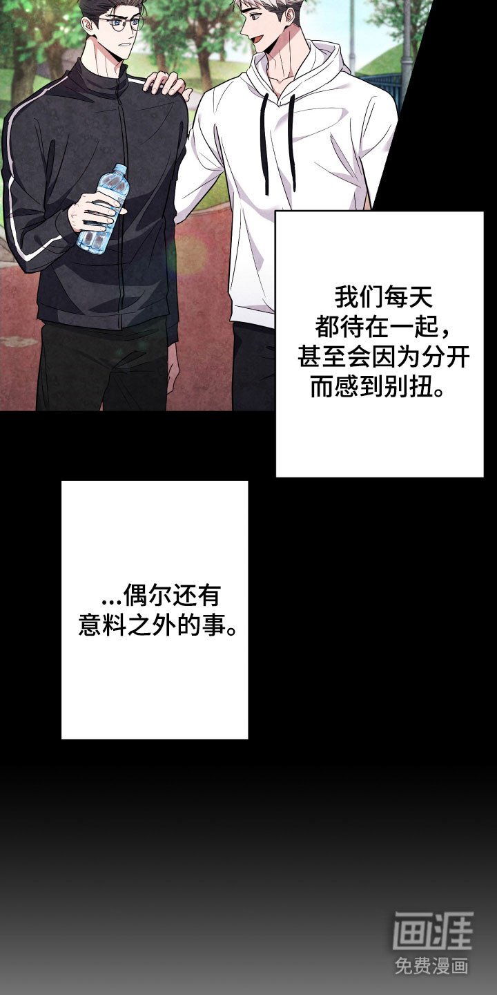 第77章：【番外】糟糕的人